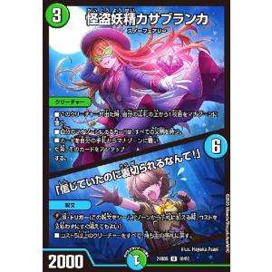 シークレットレア】デュエルマスターズ DM25EX1 SPR秘5/SPR秘5 超愛