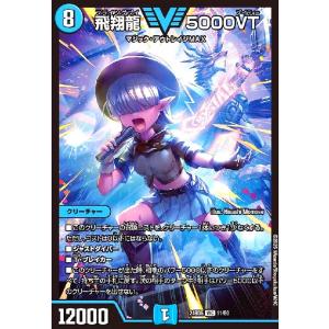 デュエル・マスターズ 熱き邪道 レッドゾーンZ VR火 25RP3 5/77