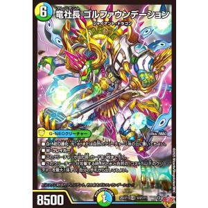 タカラトミー（TAKARA TOMY） 楽蛇の虚 フミガルド(シークレットレア