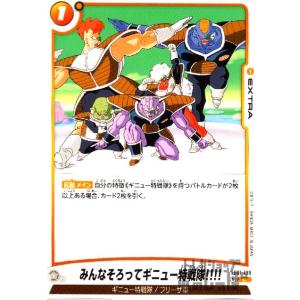 人造人間16号(UC)(FB01-074)/緑 ドラゴンボール フュージョンワールド