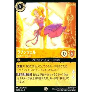 ムーラン - 全速前進(プロモ)(3/C2)(イラスト違い版) : トレカショップ