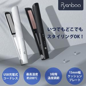 Ryanboo 【サロン級】超音波トリートメントアイロン ツヤ髪 赤色x青色