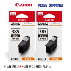 PIXUS キヤノン FINEカートリッジ BC-385 ブラック ＋ BC-386 カラー