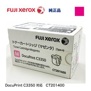 富士ゼロックス CT201399 シアン 純正トナー ・新品【廃版製品