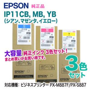 エプソン（EPSON） 【純正品 4色セット】 IP11KA, CA, MA, YA インク
