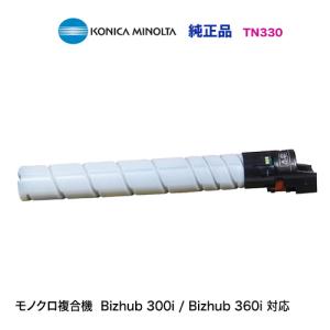 bizhub コニカミノルタ TN328K / TN329K ブラック 純正トナー・新品