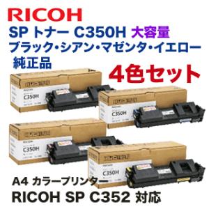 リコー（RICOH） RICOH P C300Hトナーカートリッジ マゼンタ/赤 純正