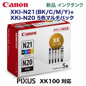 CANON(キヤノン) XKI-N21+N20/5MP 純正 インクカートリッジ 5色マルチ