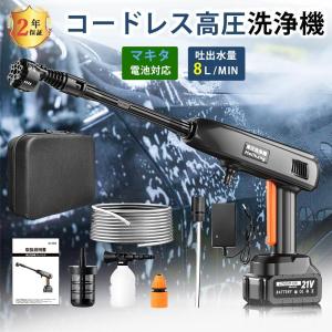 マキタ（makita） マキタ充電式高圧洗浄機18V MHW180DZ用