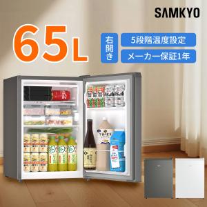 SAMKYO ＼爆買WEEK☆64%off☆39900円→24990円！／SAMKYO 冷蔵庫 95L