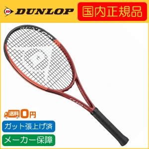 DUNLOP（ダンロップ） 国内正規品 DUNLOP CX400 G1 DS22406 硬式テニス