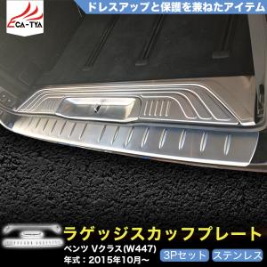 メルセデス・ベンツ W447 Vクラス シートバックテーブル キット