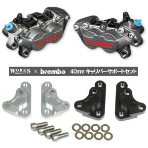 brembo（ブレンボ） 4ポット キャスティングキャリパー40mmピッチ