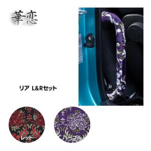 トラック 雅 サイドカーテン 金華山 華恋(かれん) 三角型ロイヤル