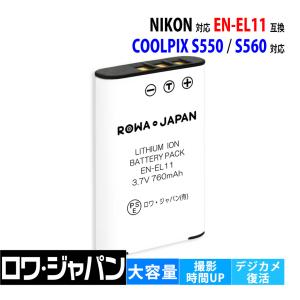 ロワジャパン 【互換品】 ニコン対応 EN-EL10 バッテリー 2個 + MH-63