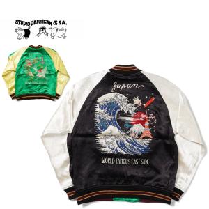 STUDIO D'ARTISAN（ステュディオ・ダ・ルチザン） ダルチザン