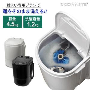 ROOMMATE 洗いブラシ付きポータブル洗濯機 ブラシde洗い・NEO RM-225TE