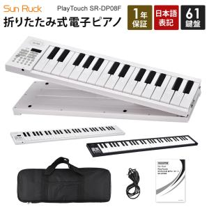 折りたたみ式 電子キーボード 61鍵盤 電子ピアノ 日本語表記 充電式