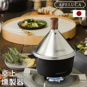 snow peak（スノーピーク） コンパクトスモーカー CS-092 snow peak