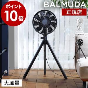 BALMUDA（バルミューダ） サーキュレーター BALMUDA GreenFan Cirq EGF