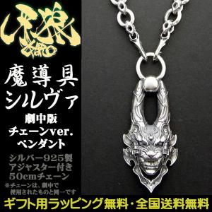 牙狼 GARO 魔導輪ザルバ リング バンダイ×JAP工房 ガロ シルバー
