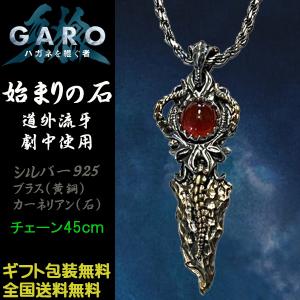 牙狼 GARO 月の欠片ペンダント GOLD STORM 翔 道外流牙 劇中着用 JAP