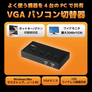 4K ディスプレイ USBキーボード マウス パソコン切替器 RS-250UHDP-4KA