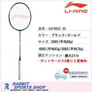LI-NING BX900S BLADEX 900 SUN MAX バドミントンラケット リーニン