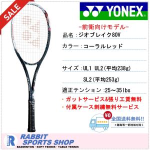 MIZUNO（ミズノ） 【SALE】 ディオスプロ-R ソフトテニスラケット
