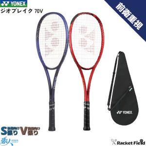 YONEX（ヨネックス） ソフトテニス ラケット ジオブレイク70S 02GB70S