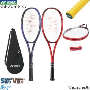 張り工賃別】ヨネックス ジオブレイク 70V YONEX 02GB70V 301カラー