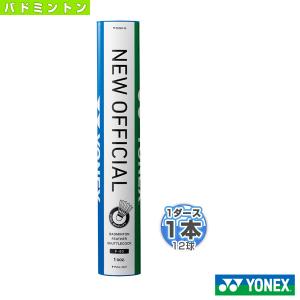 YONEX（ヨネックス） ニューオフィシャル 3番 F80 水鳥シャトル F-80
