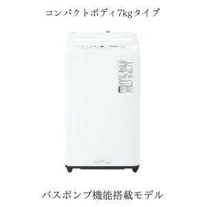Panasonic（パナソニック） 全自動洗濯機 7kg 縦型 お風呂 風呂水吸水