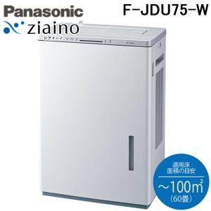 ジアイーノ パナソニック F-JDU55-W 次亜塩素酸 空間除菌脱臭機 45畳