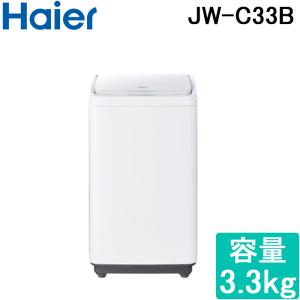 Haier（ハイアール） JW-HS45C-W 全自動洗濯機 容量4.5kg ホワイト (代