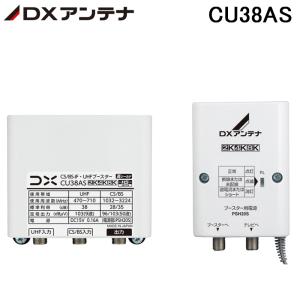 マスプロ（MASPRO） (送料無料) UBCBW45SS UHF・BS・CSブースター : 住