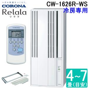 CORONA（コロナ） WT-9 CORONA 在庫あり 別売部材 冷房専用窓用