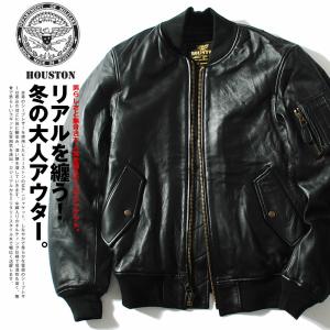HOUSTON（ヒューストン） 15%OFF！□HOUSTON #8172 G-1 レザー