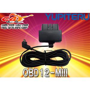 SUPER CAT 【取寄商品】ユピテルLS1000(または同等品GS1000)+OBD-HVTM