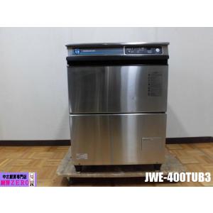 JWE スタンダード 業務用食器洗浄機 ホシザキ JWE-400TUC3 アンダー