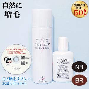 増毛スプレー「QZプロフェッショナル 50ml」AGA 円形脱毛 でお