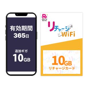 リチャージWiFi 【リチャージWiFi専用】100ギガ_30日 リチャージカード