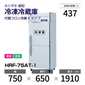 ホシザキ（HOSHIZAKI） （新品）ホシザキ 冷蔵ショーケース 124L 幅630