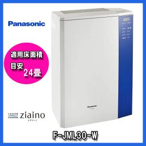 F-MVB11-W ziaino(ジアイーノ) 次亜塩素酸空間除菌脱臭機・目安9畳