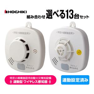 Panasonic（パナソニック） 特定小規模施設用 自動火災報知設備 連動型