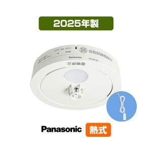 Panasonic（パナソニック） 火災警報器 ねつ当番 SHK48155K [引きひも