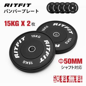 RITFIT バーベルプレート 筋トレ ウェートリフティン ラバー