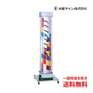 送料無料 サインポール 大阪サイン OS マイクロEX ステンレス 美容用