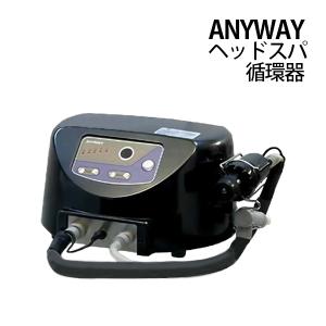 送料無料 山田電機 モデルマスター 循環器 頭皮洗浄 ヘアケア 育毛