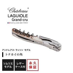 並行輸入品】シャトーラギオール ソムリエナイフ グランクリュ